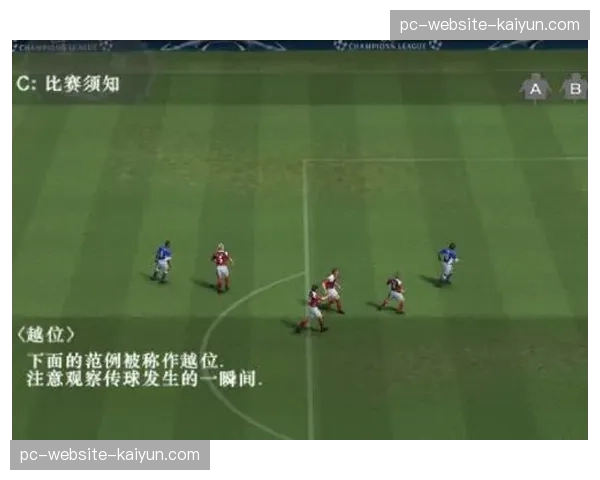 评论：VAR与半自动越位技术普及后，足球比赛的流畅性是否受到损害？