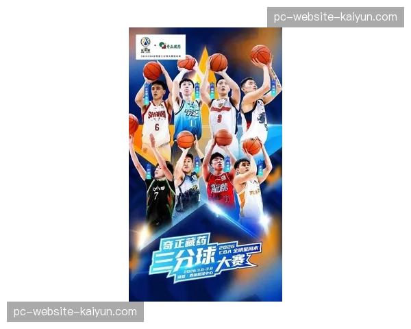 2026年CBA全明星周末举办地确定，将于广州举行