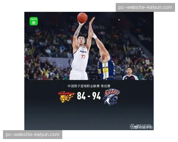 上海久事37胜4负锁定常规赛冠军，季后赛首轮轮空优势明显